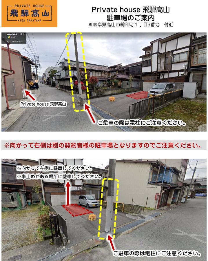 Private House Hidatakayama Takayama  Exterior photo